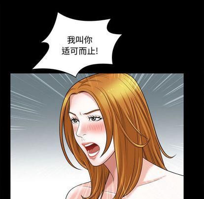 特殊礼物第18话