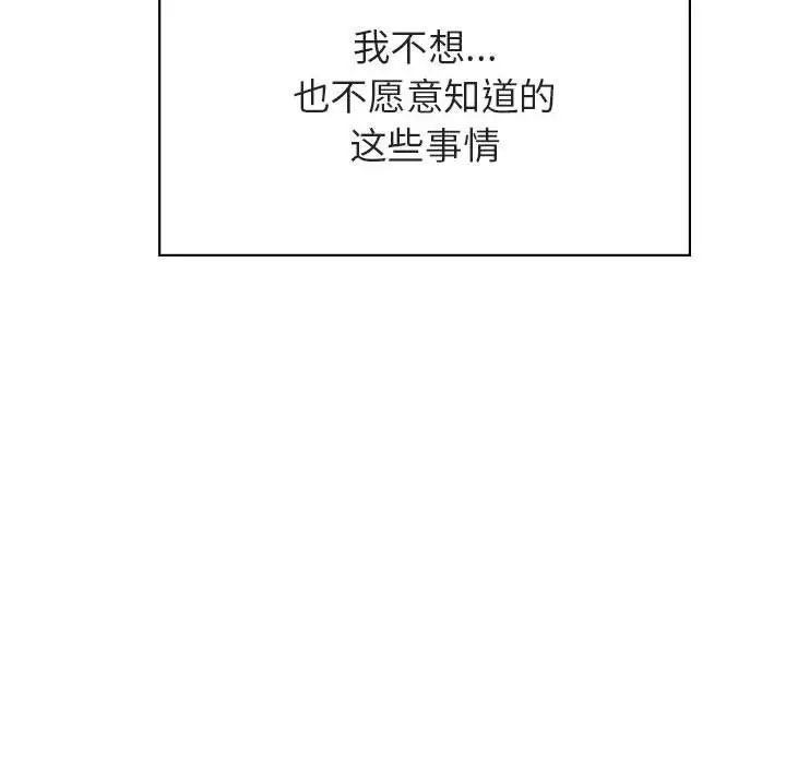 与上司的密约第33话