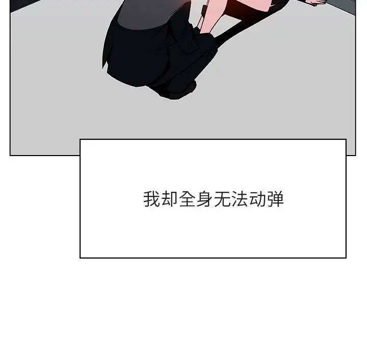 与上司的密约第33话