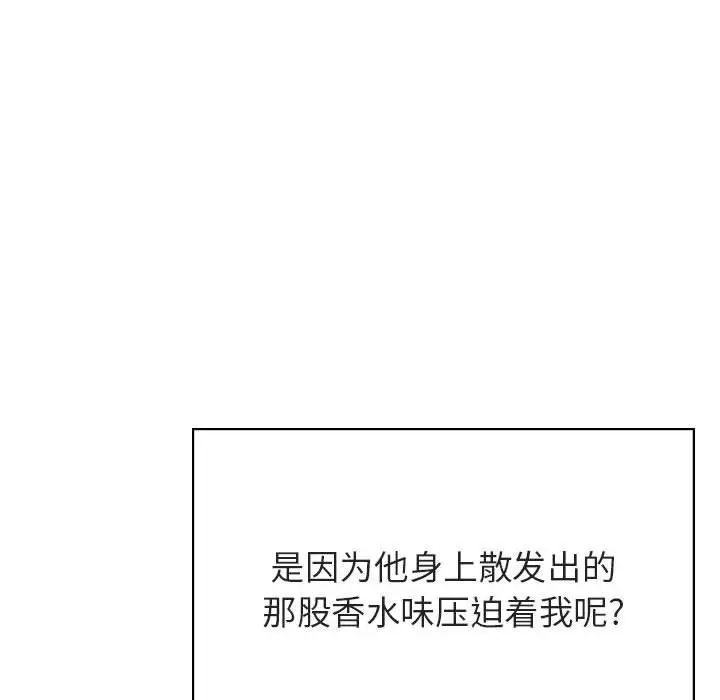 与上司的密约第33话