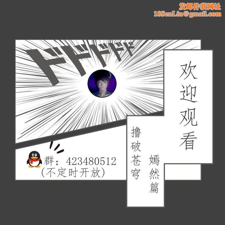 [3D]撸破苍穹+圣诞苍穹+番外篇第04话-嫣然篇