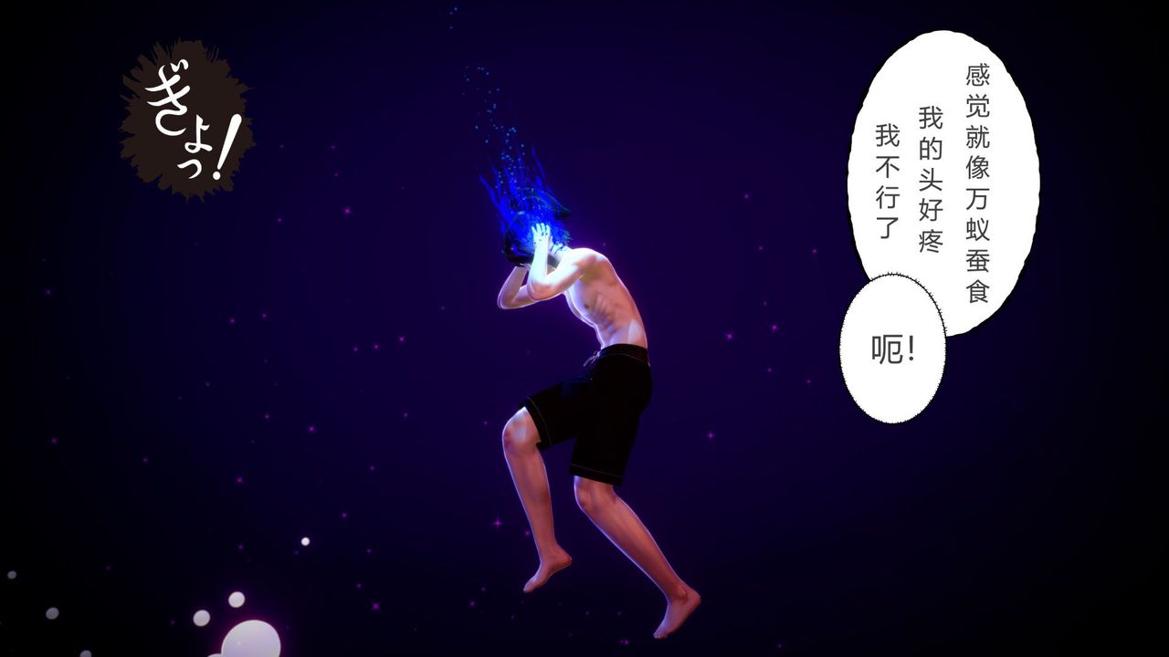 [3D]撸破苍穹+圣诞苍穹+番外篇第04话-嫣然篇