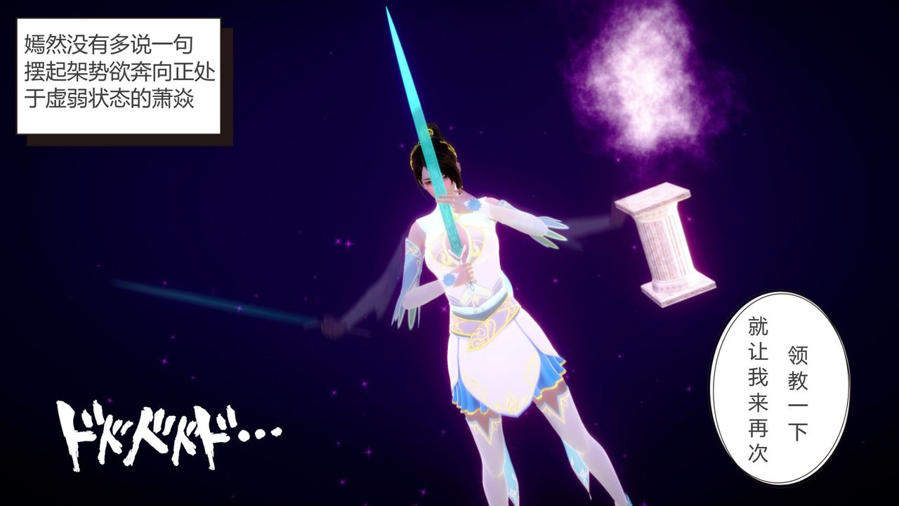 [3D]撸破苍穹+圣诞苍穹+番外篇第04话-嫣然篇