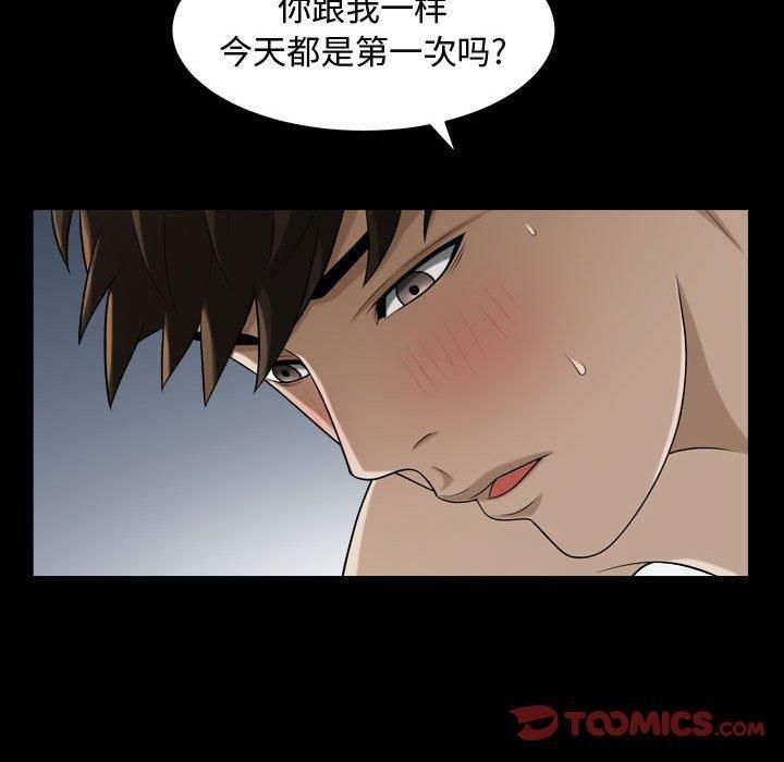 特殊礼物第19话