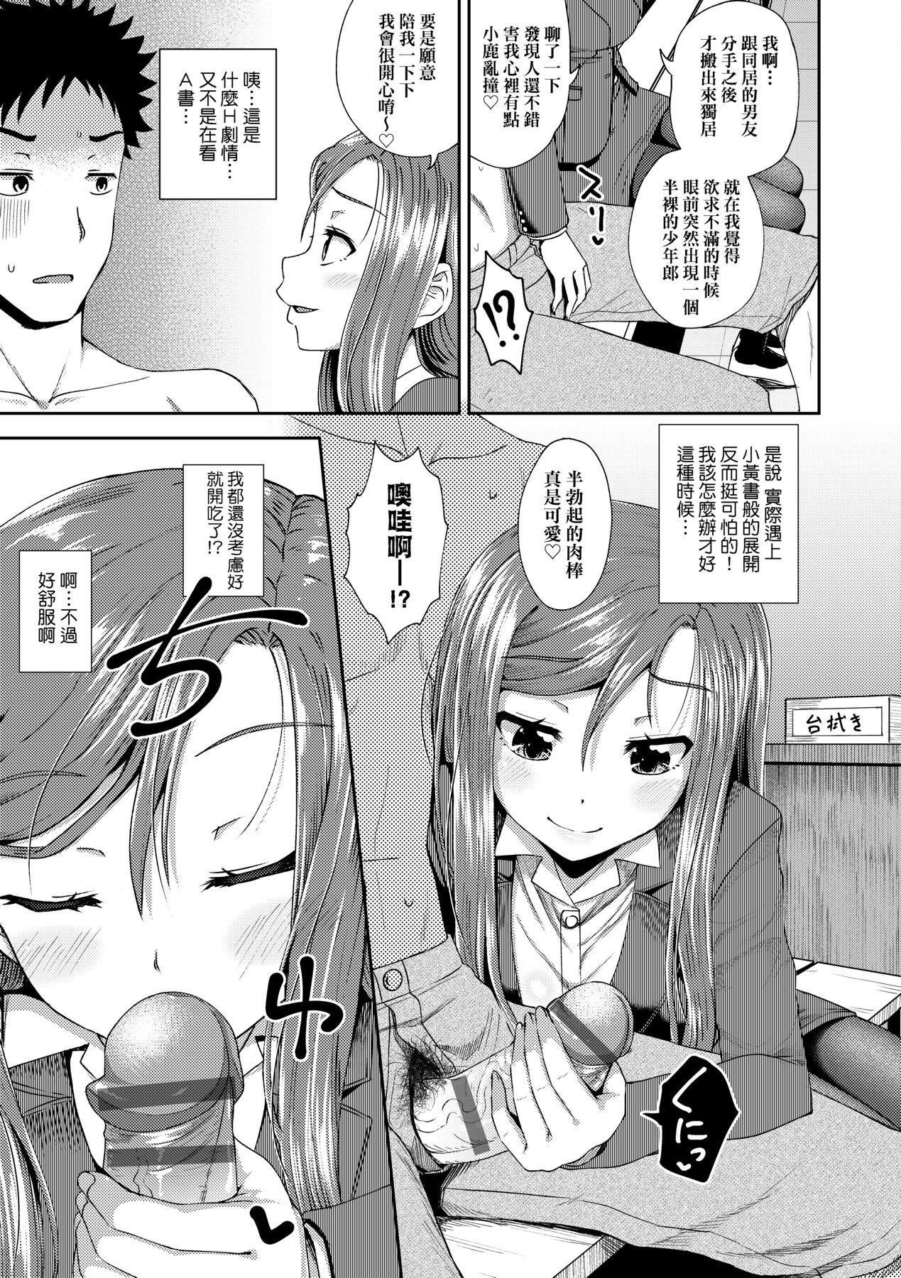 [ぽんこっちゃん]やらしい気分になるアプリ♡姉と俺と妹と[中国翻訳][DL版][ぽんこっちゃん]やらしい気分になるアプリ♡姉と俺と妹と[中国翻訳][DL版]