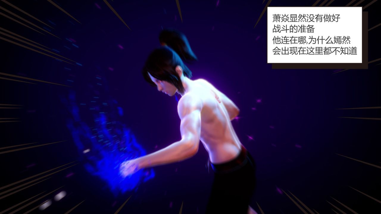 [3D]撸破苍穹+圣诞苍穹+番外篇第04话-嫣然篇