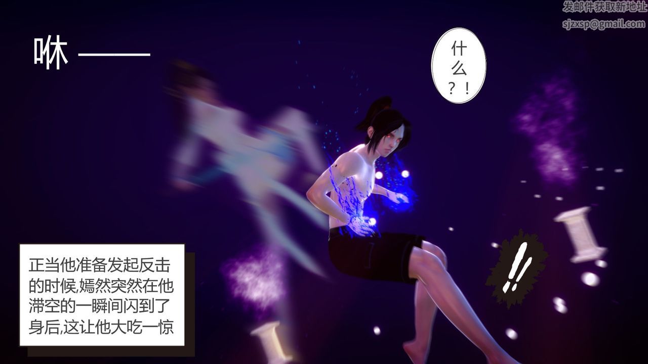 [3D]撸破苍穹+圣诞苍穹+番外篇第04话-嫣然篇