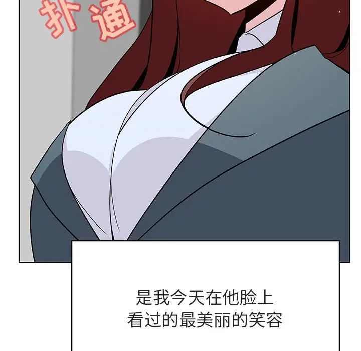 与上司的密约第33话