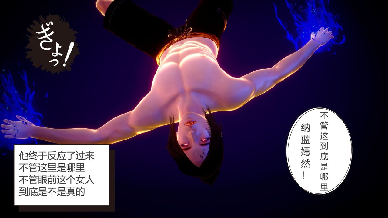 [3D]撸破苍穹+圣诞苍穹+番外篇第04话-嫣然篇