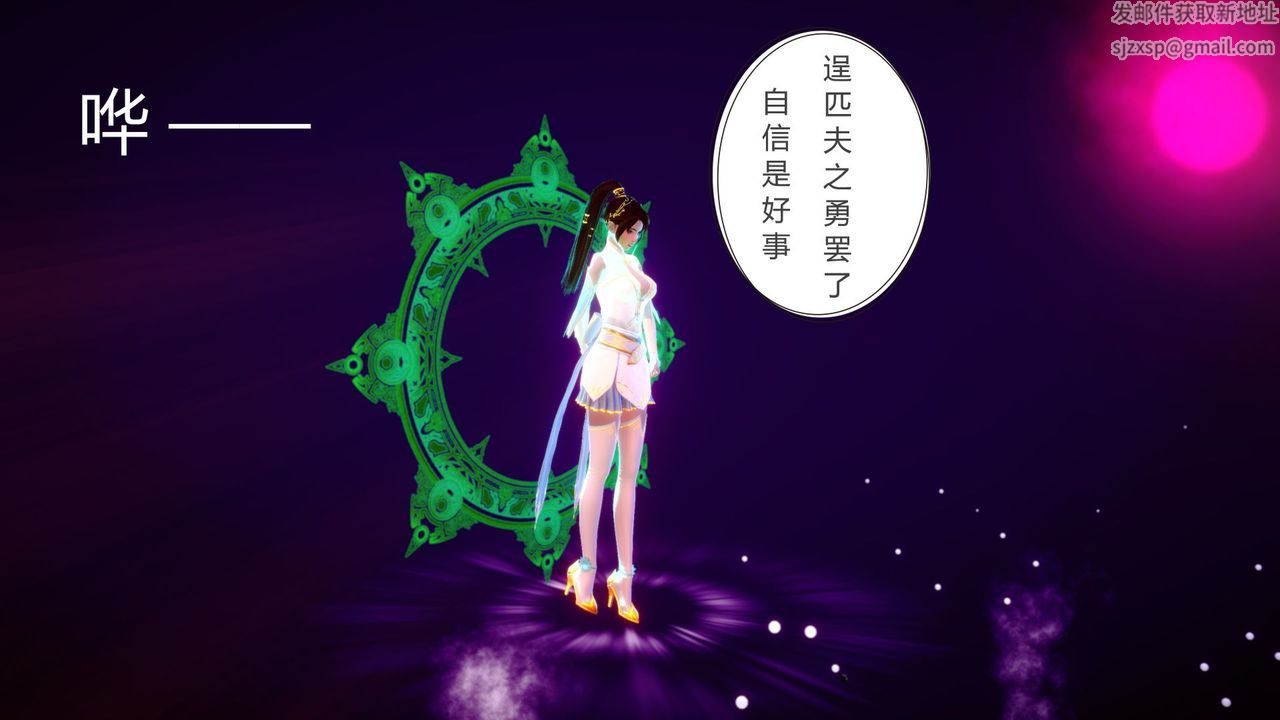 [3D]撸破苍穹+圣诞苍穹+番外篇第04话-嫣然篇