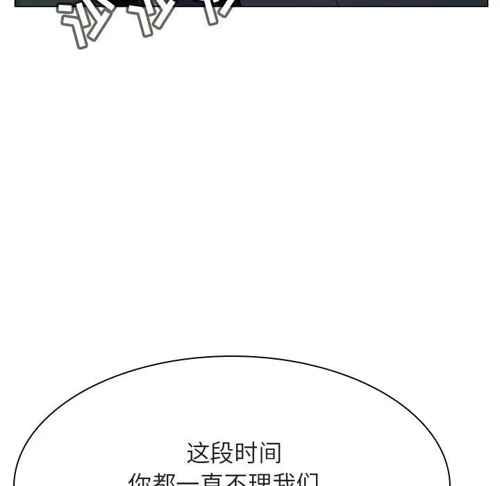 与上司的密约第33话