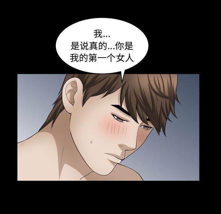 特殊礼物第19话