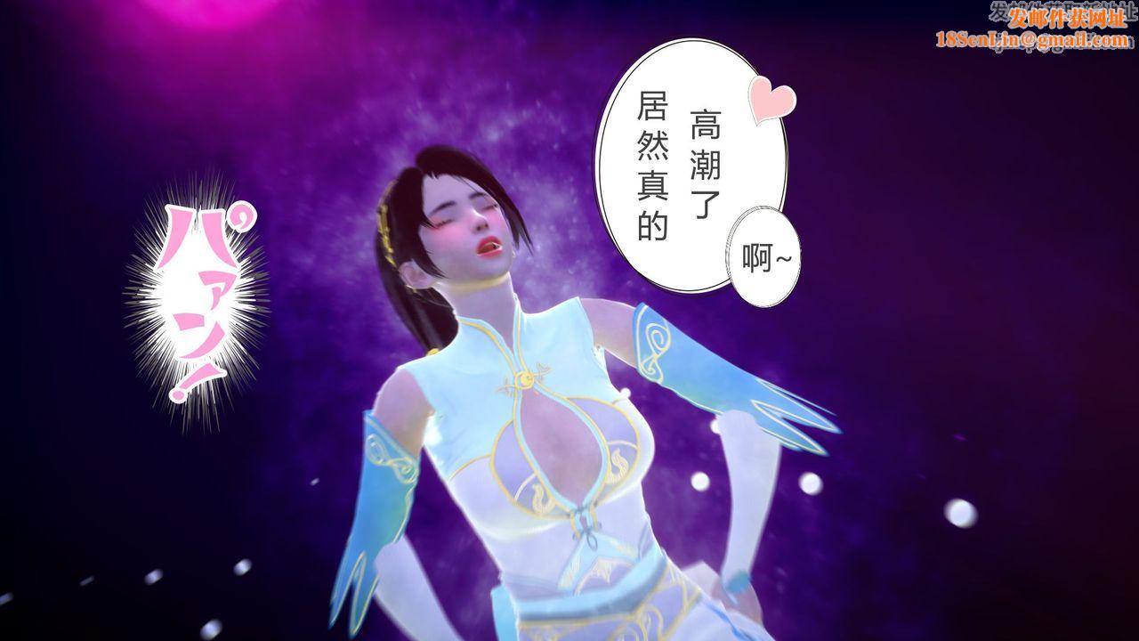 [3D]撸破苍穹+圣诞苍穹+番外篇第04话-嫣然篇