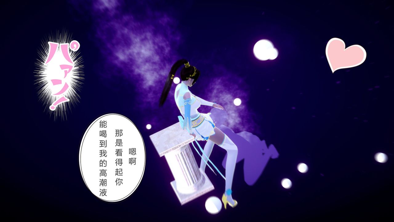 [3D]撸破苍穹+圣诞苍穹+番外篇第04话-嫣然篇