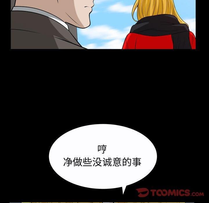 特殊礼物第19话