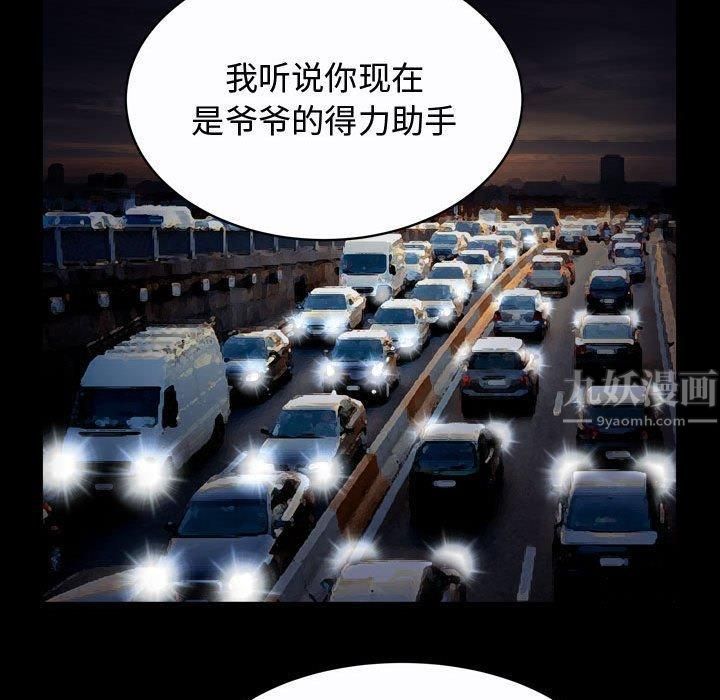 特殊礼物第19话