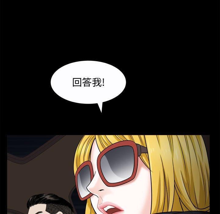 特殊礼物第20话