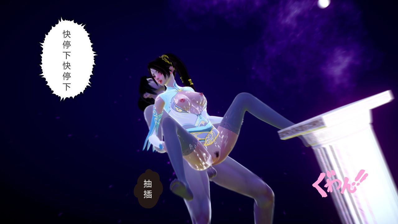 [3D]撸破苍穹+圣诞苍穹+番外篇第04话-嫣然篇