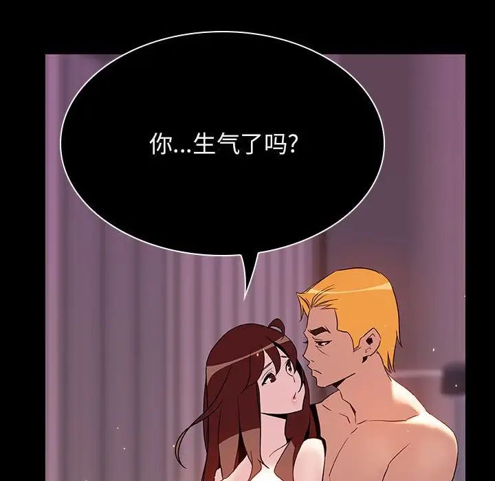 与上司的密约第34话