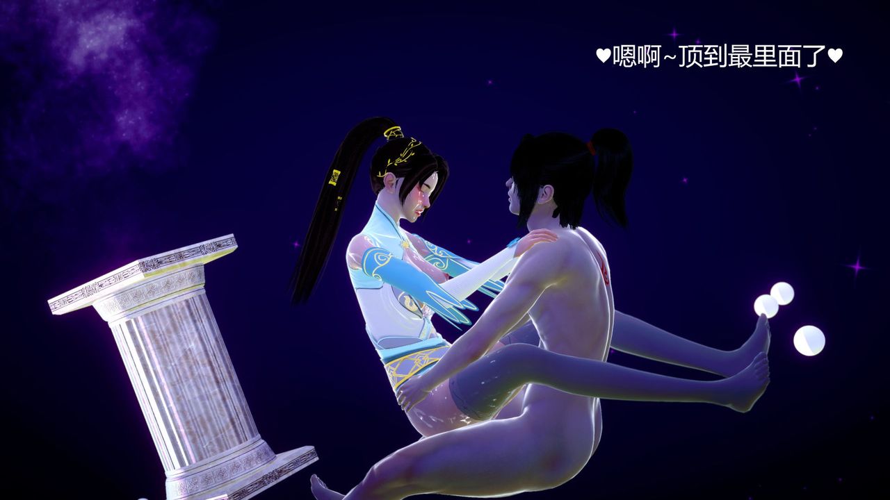 [3D]撸破苍穹+圣诞苍穹+番外篇第04话-嫣然篇