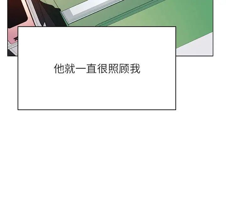与上司的密约第34话