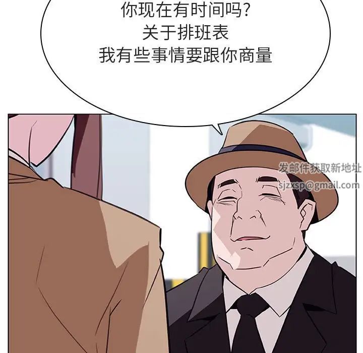 与上司的密约第34话