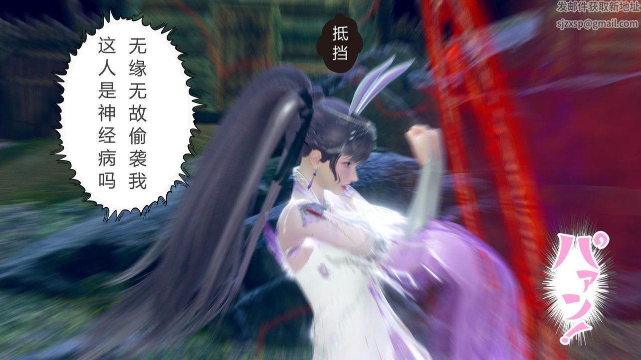 [3D]撸破苍穹+圣诞苍穹+番外篇第05话-小舞篇