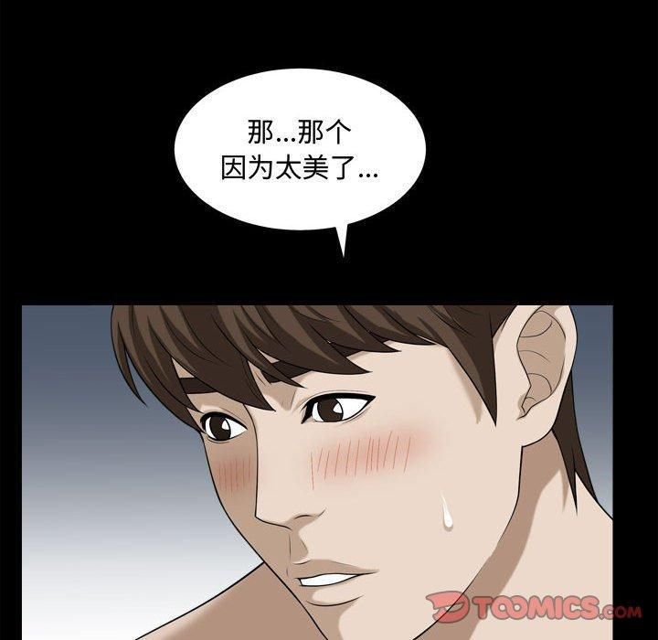 特殊礼物第20话