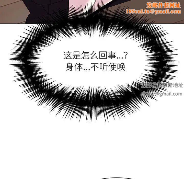 与上司的密约第34话