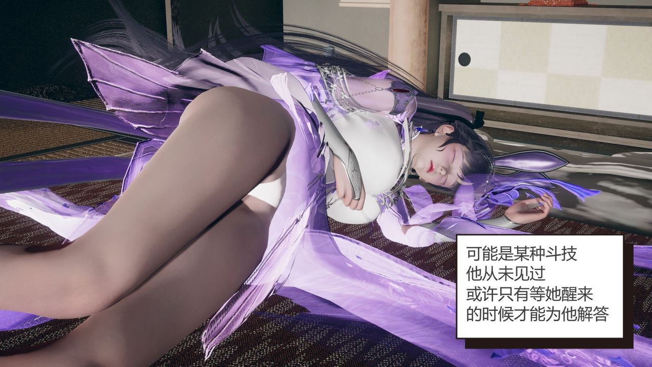 [3D]撸破苍穹+圣诞苍穹+番外篇第05话-小舞篇