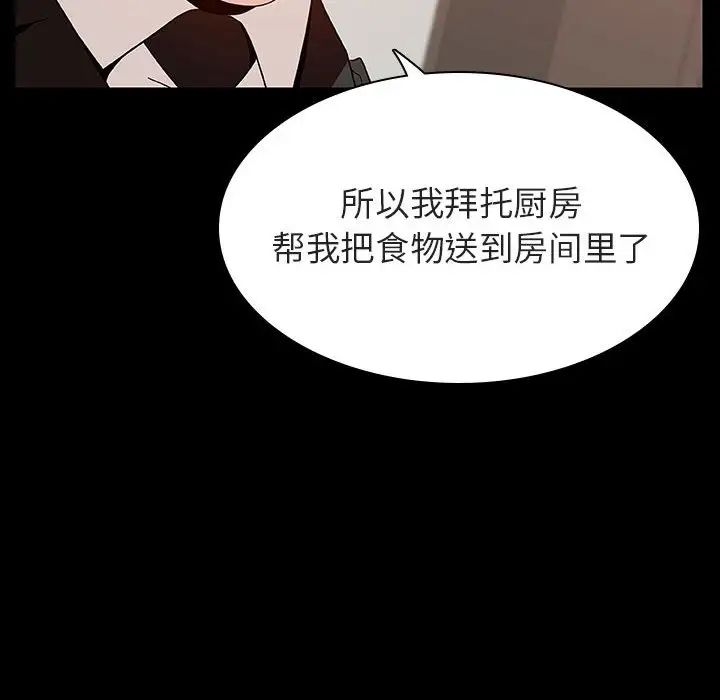 与上司的密约第34话