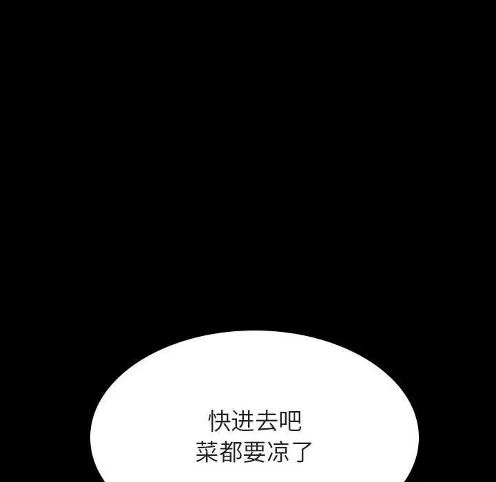与上司的密约第34话