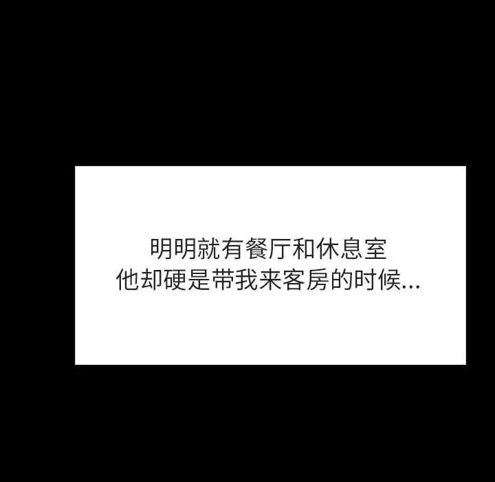 与上司的密约第34话
