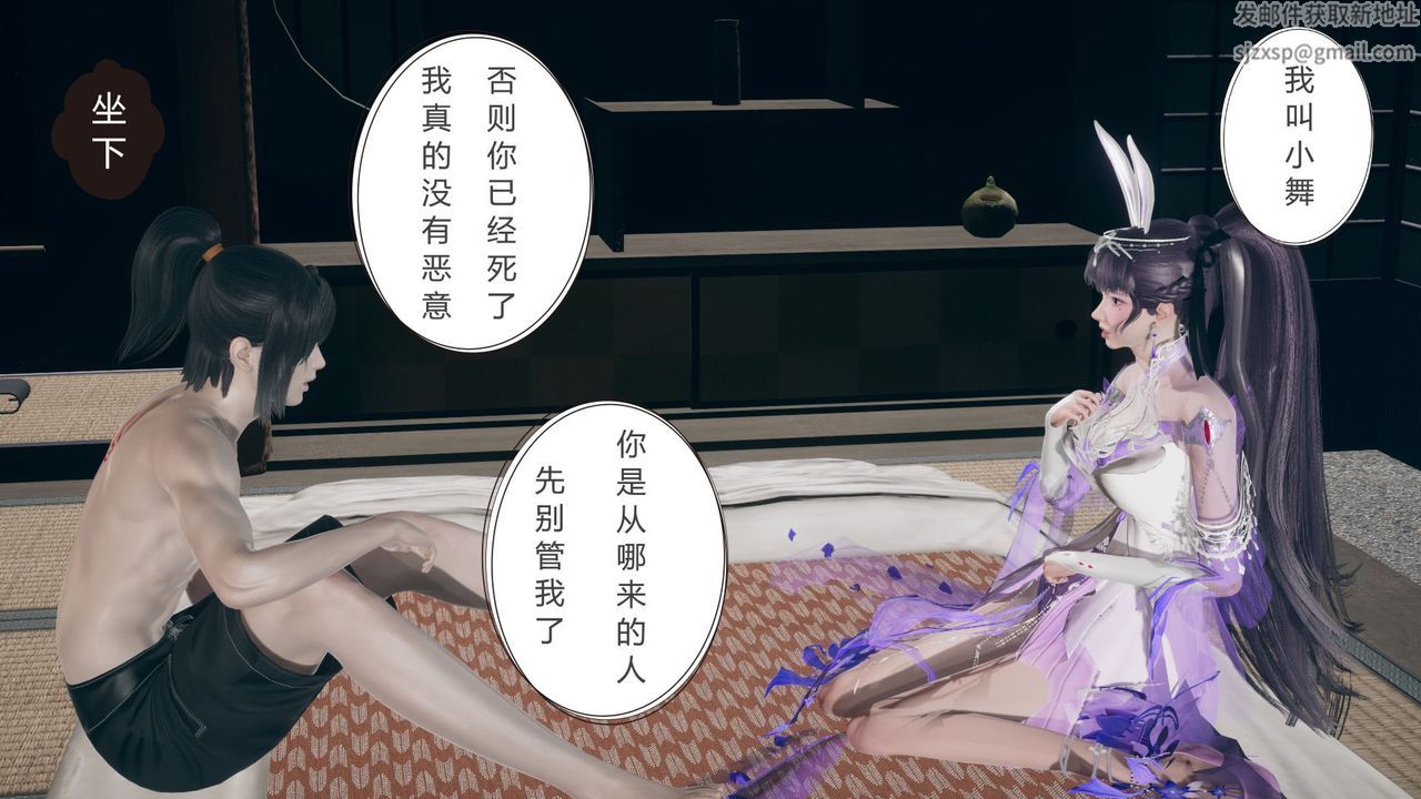 [3D]撸破苍穹+圣诞苍穹+番外篇第05话-小舞篇