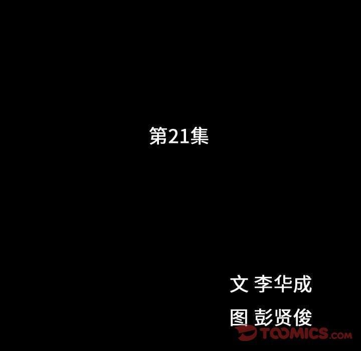 特殊礼物第21话