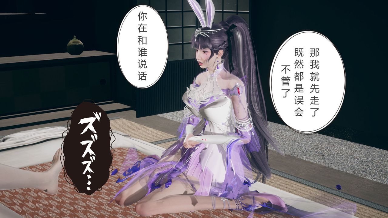 [3D]撸破苍穹+圣诞苍穹+番外篇第05话-小舞篇