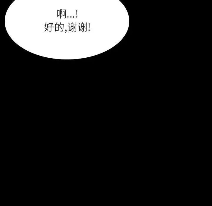 与上司的密约第34话