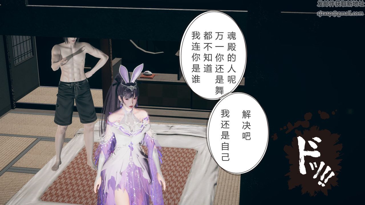 [3D]撸破苍穹+圣诞苍穹+番外篇第05话-小舞篇