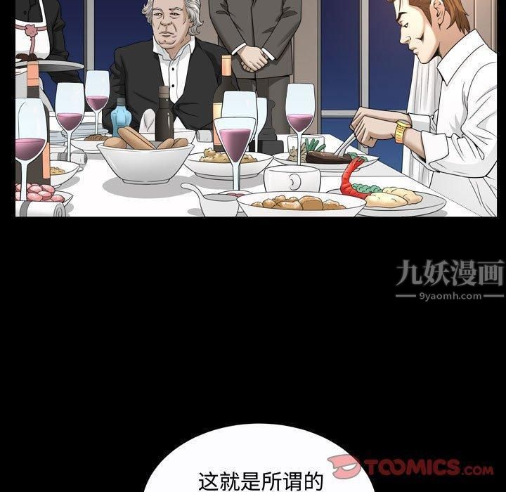 特殊礼物第21话