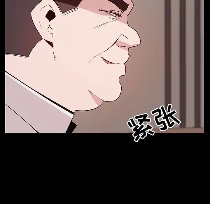 与上司的密约第34话