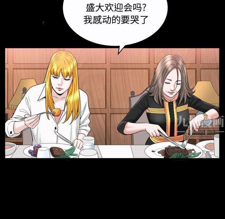 特殊礼物第21话