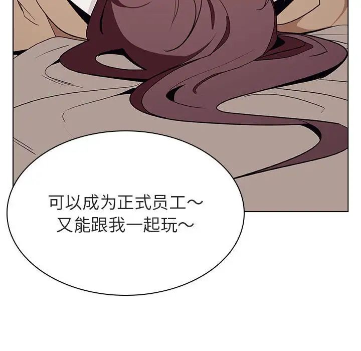 与上司的密约第34话