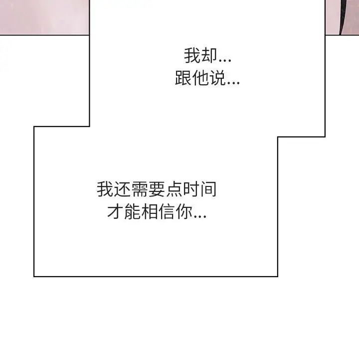 与上司的密约第34话