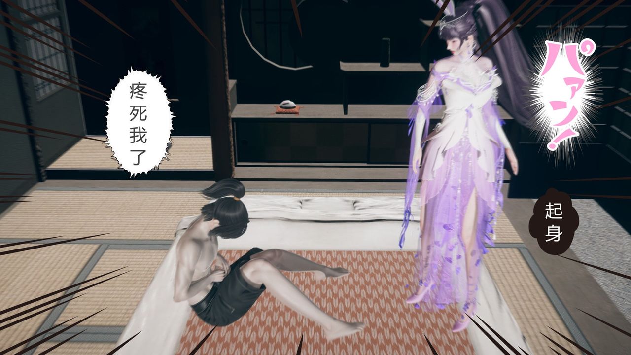 [3D]撸破苍穹+圣诞苍穹+番外篇第05话-小舞篇