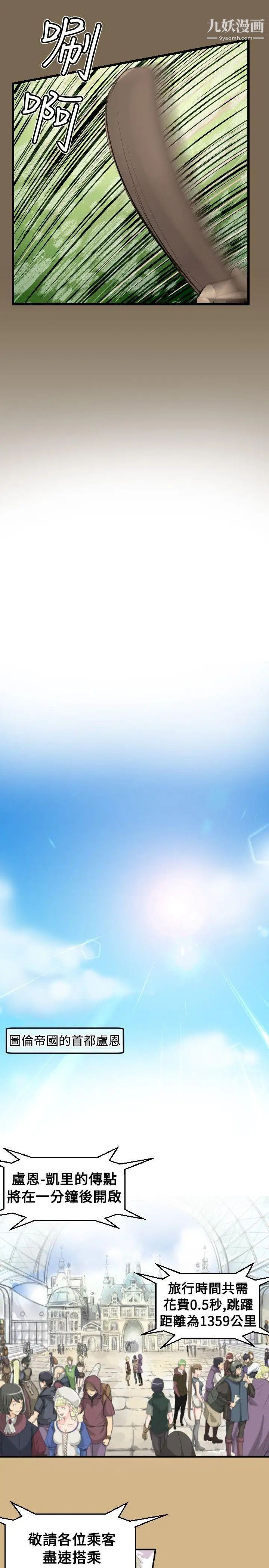 亚哈路第9话