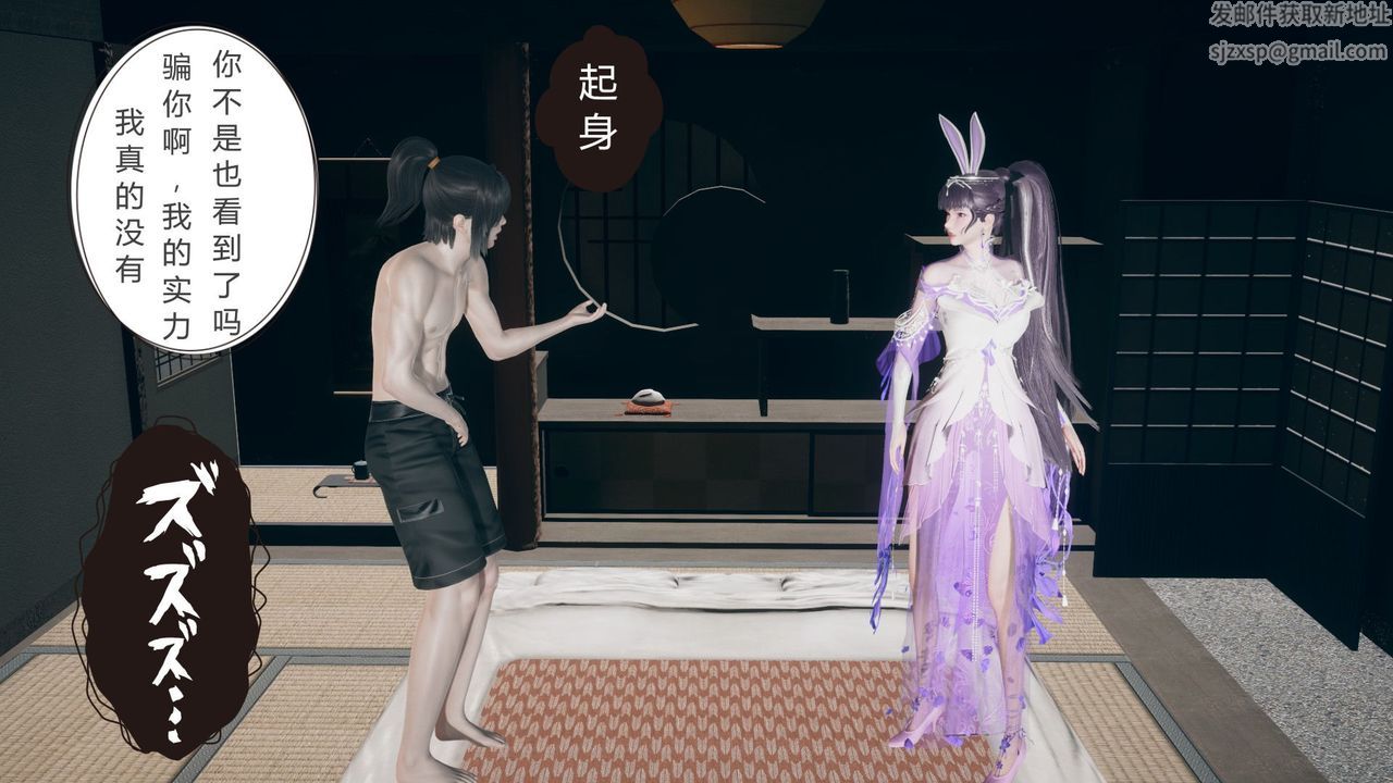 [3D]撸破苍穹+圣诞苍穹+番外篇第05话-小舞篇