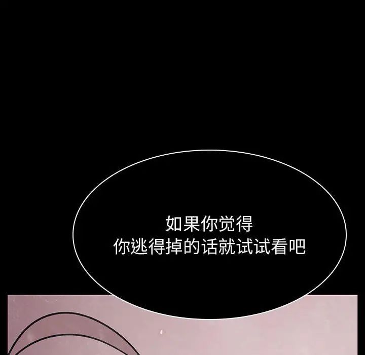 与上司的密约第34话