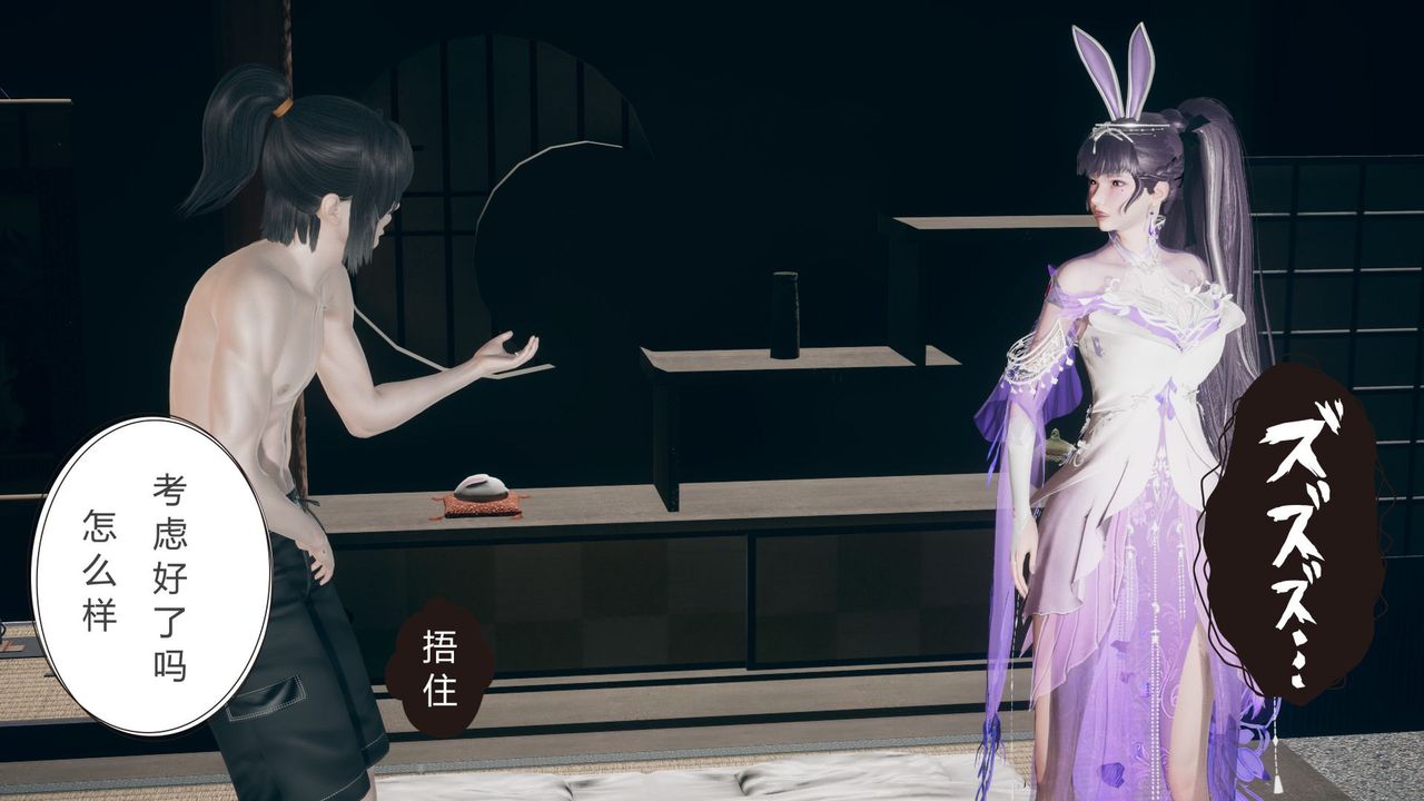 [3D]撸破苍穹+圣诞苍穹+番外篇第05话-小舞篇