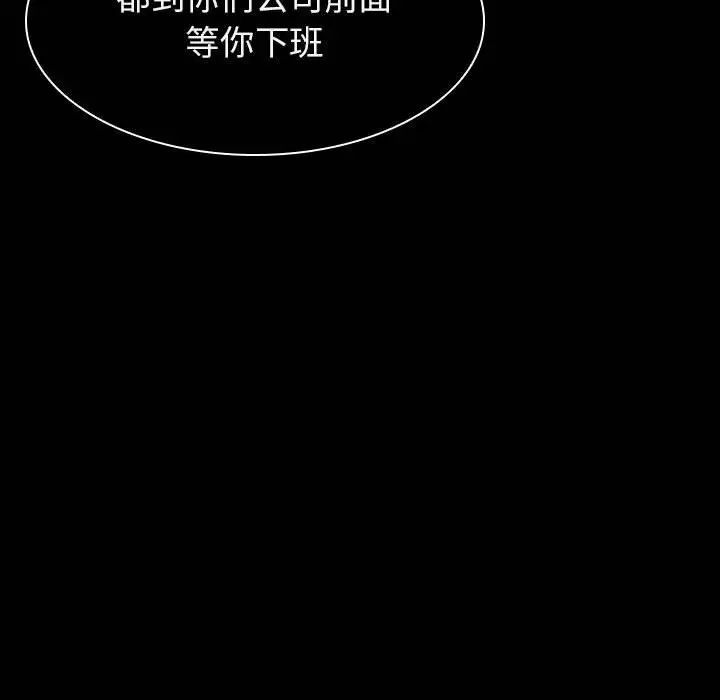 与上司的密约第34话