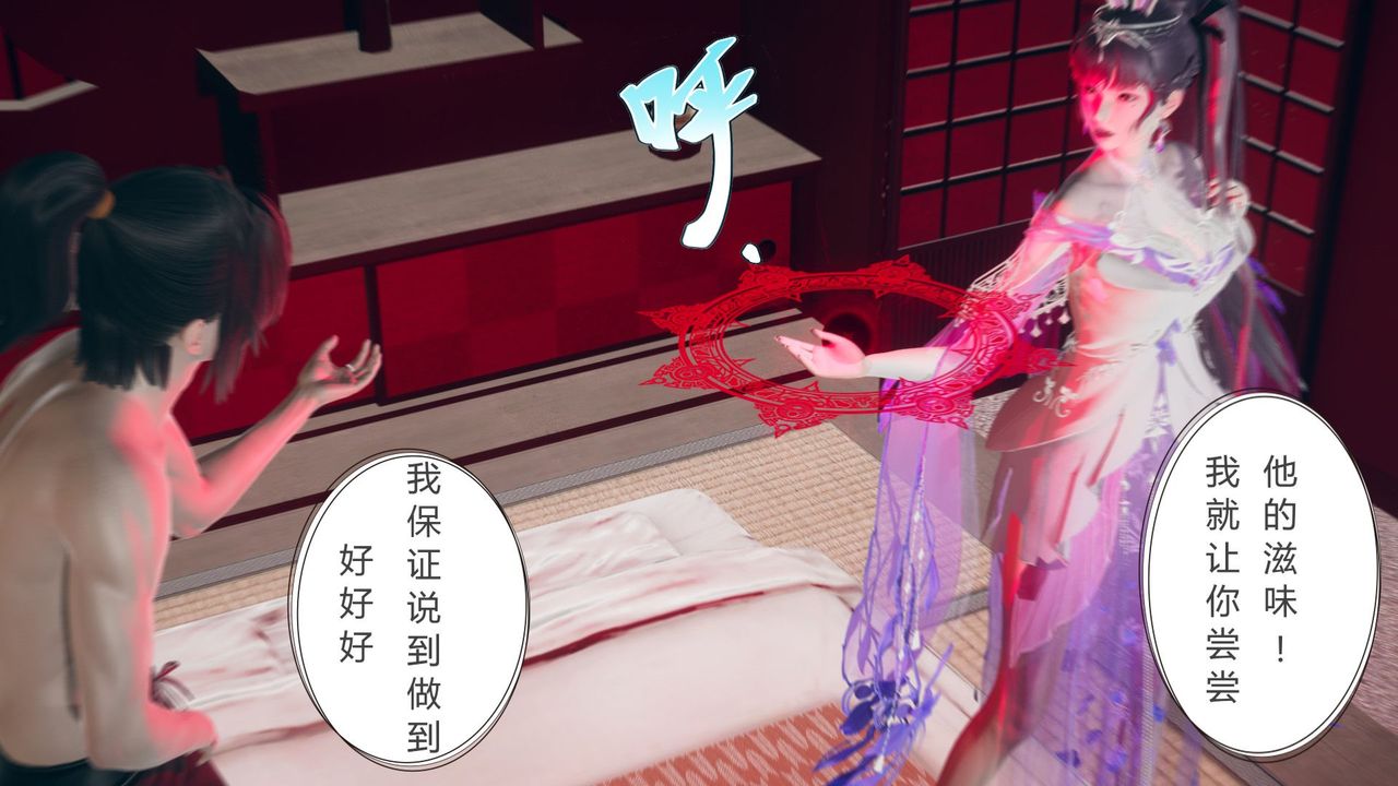 [3D]撸破苍穹+圣诞苍穹+番外篇第05话-小舞篇